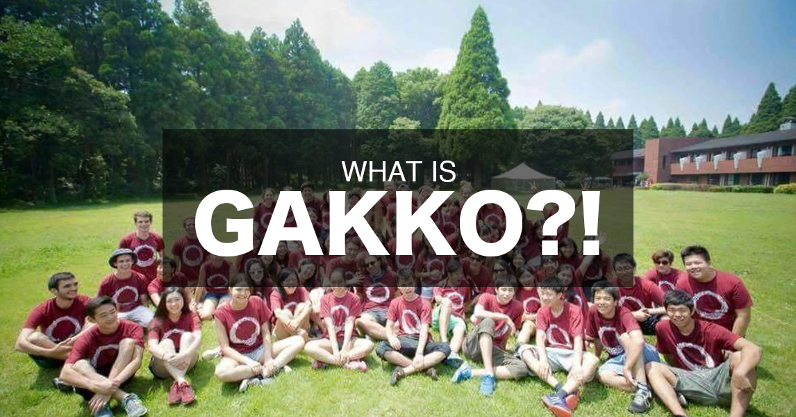英語できるのは当たり前！『GAKKO』とは？！募集は？！体験談です！！