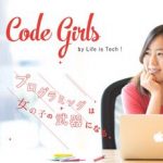 【女子中高生対象！】Code Girls with SoftBank