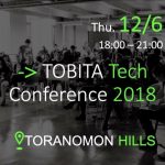 【現場の声を聞こう】TOBITA Tech Conference 2018