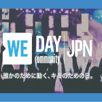 【日本初上陸！】We Day Community: Japan 2020