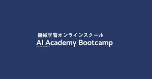 AI Academy「AI人材コース」｜Python・機械学習・LLMを体系的に学べる