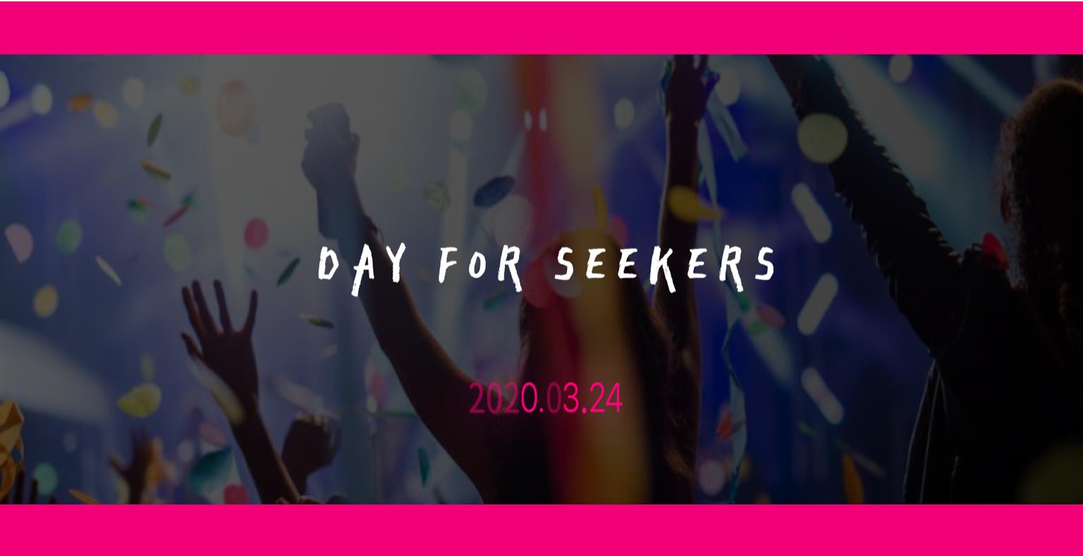 【合同プログラム説明会】Day for Seekers2020