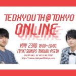 【あの有名な〇〇さんとディスカッション】TEDxYouth@Tokyo Online Round1
