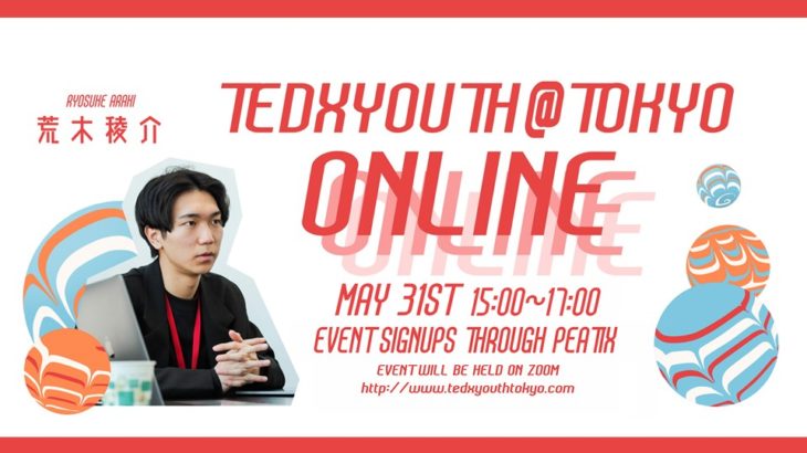 【本当の”やりたい”を見つけよう！】TEDxYouth@Tokyo Online Round2