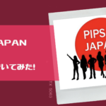 PIPS JAPAN Kansaiについてきいてみた！