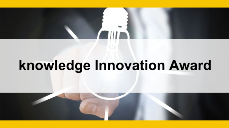 【未来の仕事】knowledge Innovation Award