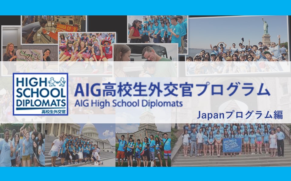 オンラインプログラム 高校生 – オンライン異文化学習プログラム – XGGM