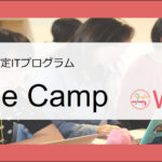 【女子中高生限定ITプログラム】Waffle Camp
