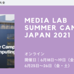 【MITとコラボ！Media Lab Summer Camp in Japan 2021】社会問題を考えよう