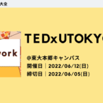 TEDxUTokyo2022