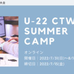 U-22 CTW SUMMER CAMP