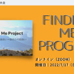 【Finding Me Project】