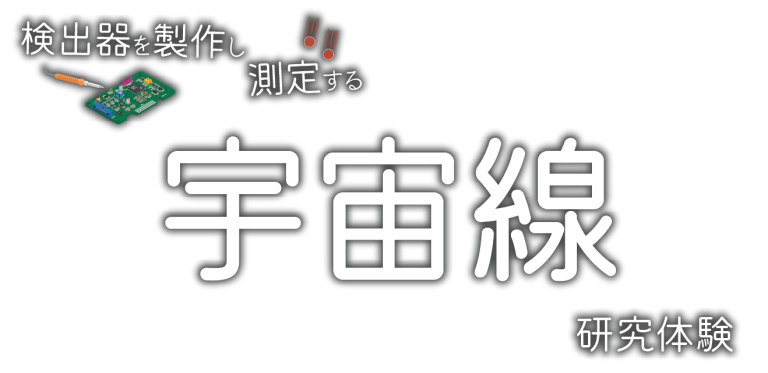 Raios cósmicos: nova ferramenta para estudar tornados, melhorar a previsão e alertar sobre tempestades severas