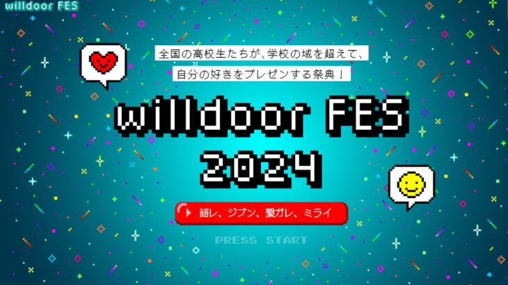 willdoorFES2024