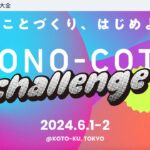 MONO-COTO CHALLENGE 2024