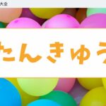 【探求の授業で悩んでいる中高生必見】探求を助けるプログラム まとめ