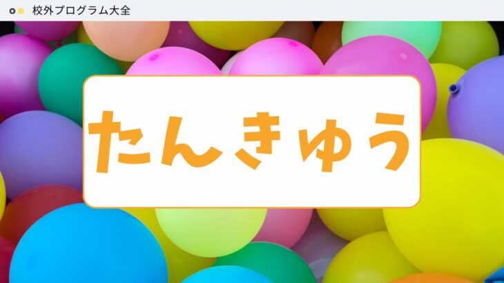 【探求の授業で悩んでいる中高生必見】探求を助けるプログラム まとめ