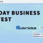 OneDay Business Contest