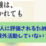 全人類問い持ちプロジェクト　インタビューと実験参加者募集中