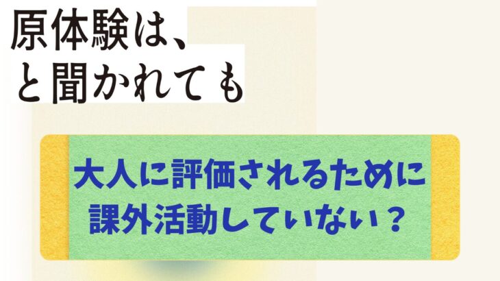 全人類問い持ちプロジェクト　インタビューと実験参加者募集中