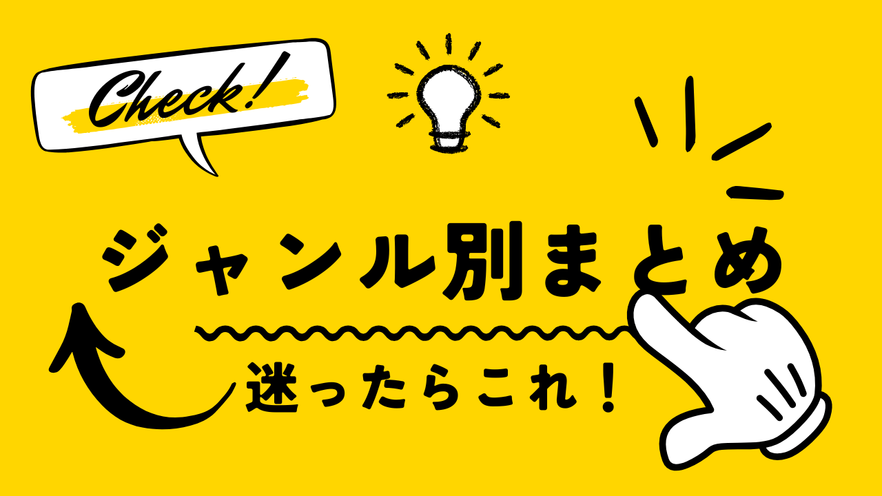 高校生対象の校外活動・プログラムまとめ【2025年版】