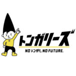 学生団体紹介　第一弾！　学生団体トンガリーズ