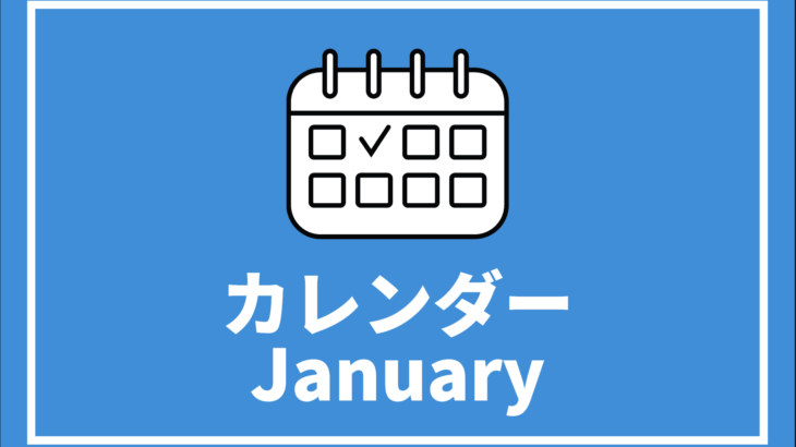 [1/5更新]中高生対象のイベントまとめ【1月以降版】