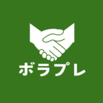 学生団体紹介　第四弾！　学生団体ボランティアプレイス