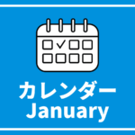 [1/5更新]中高生対象のイベントまとめ【1月以降版】