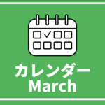 [2/26更新]中高生対象のイベント、コンテストまとめ【3月以降版】