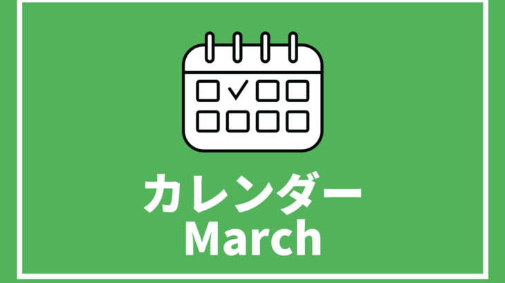 [2/26更新]中高生対象のイベント、コンテストまとめ【3月以降版】