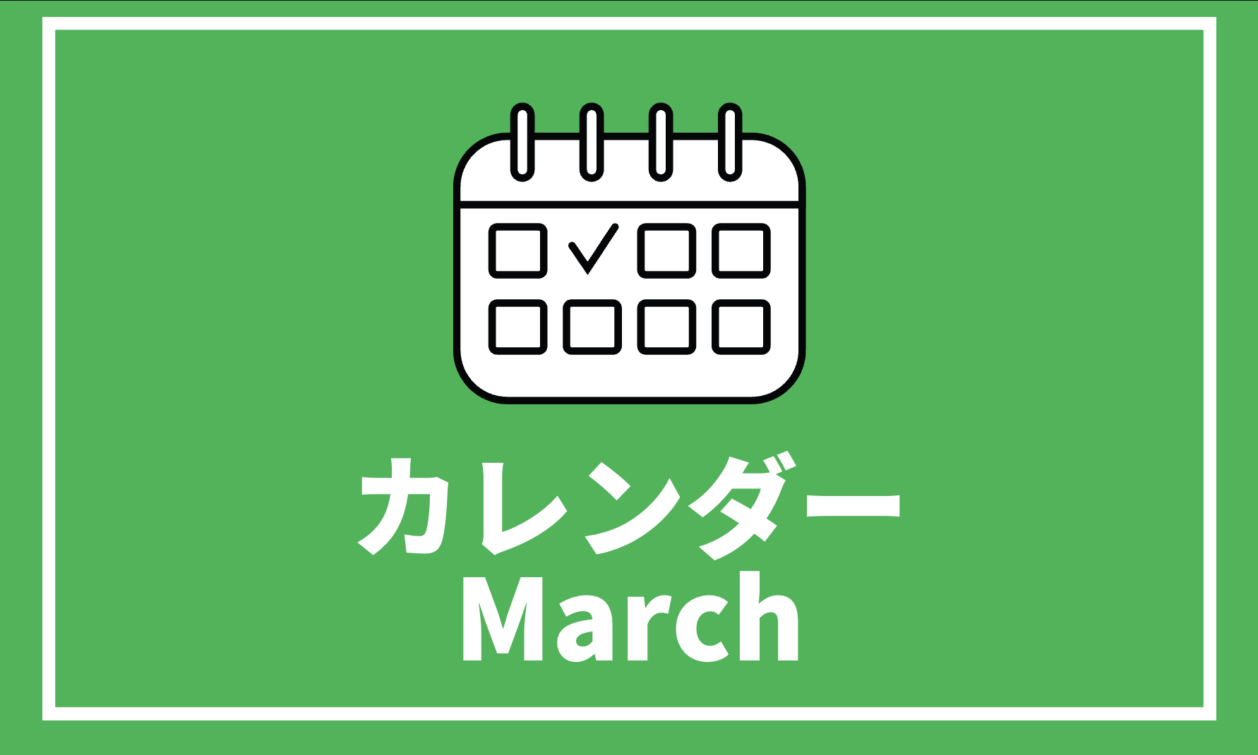 [2/26更新]中高生対象のイベント、コンテストまとめ【3月以降版】