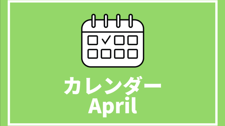 [4/7更新]中高生対象イベント、コンテストまとめ【4月以降版】