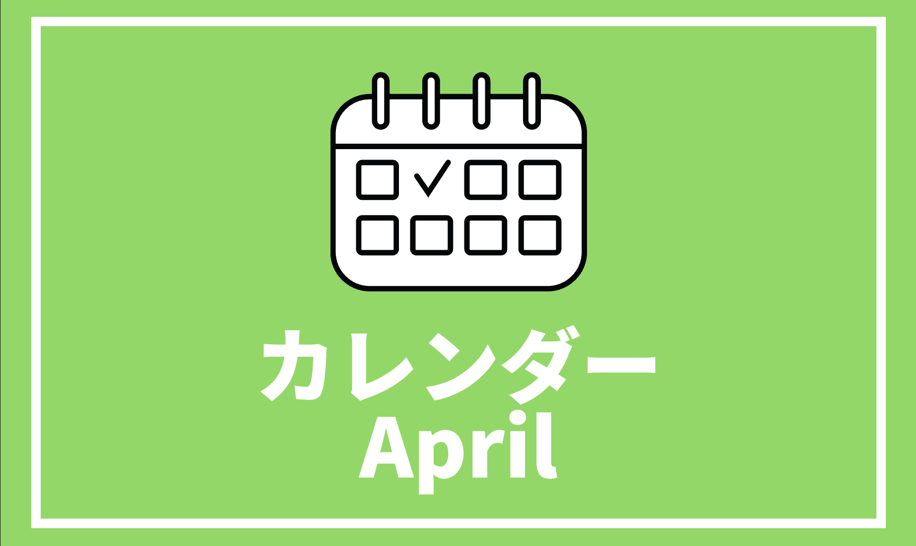 [4/7更新]中高生対象イベント、コンテストまとめ【4月以降版】