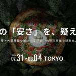 TOPPA SUMMERプログラム 2026