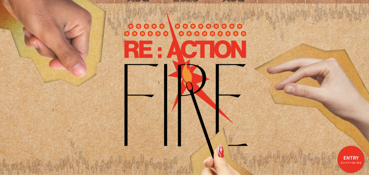 高校生100名募集！社会課題×エンタメで挑む「RE:ACTION FIRE」参加者募集